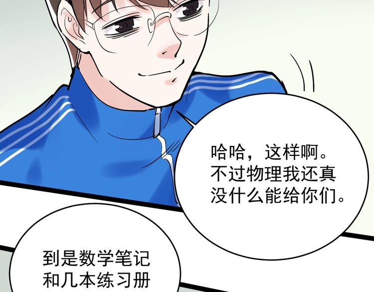 第12话 先学带动后学96