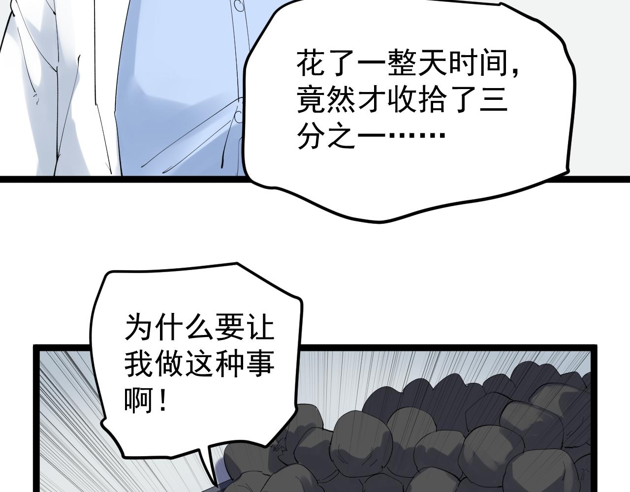 第201话系统的深处108