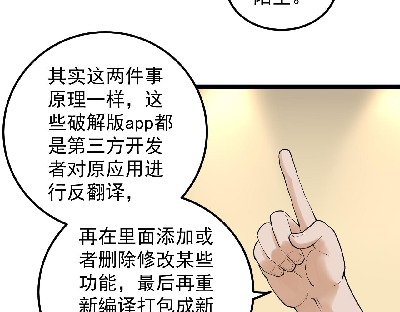 第153话 学霸的魅力38