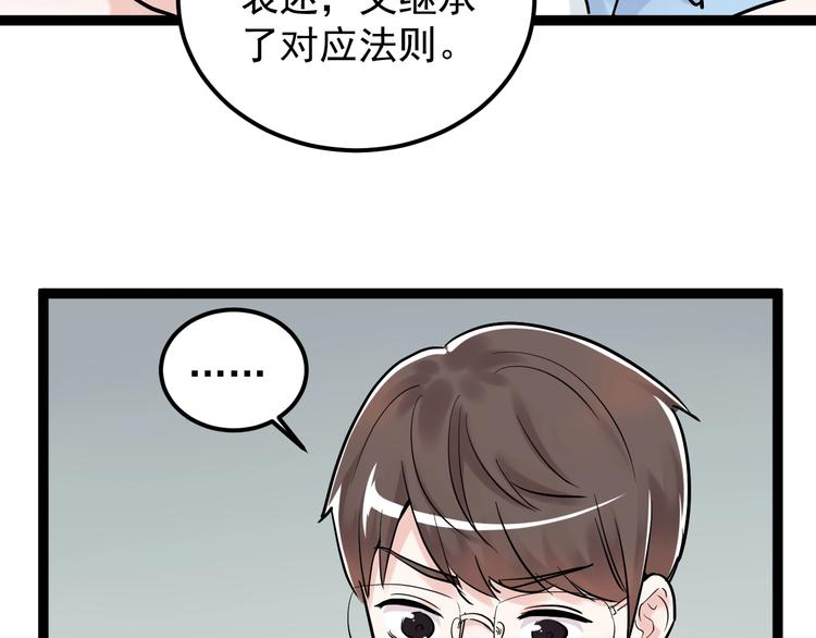 第25话 学霸仔之只手遮天39