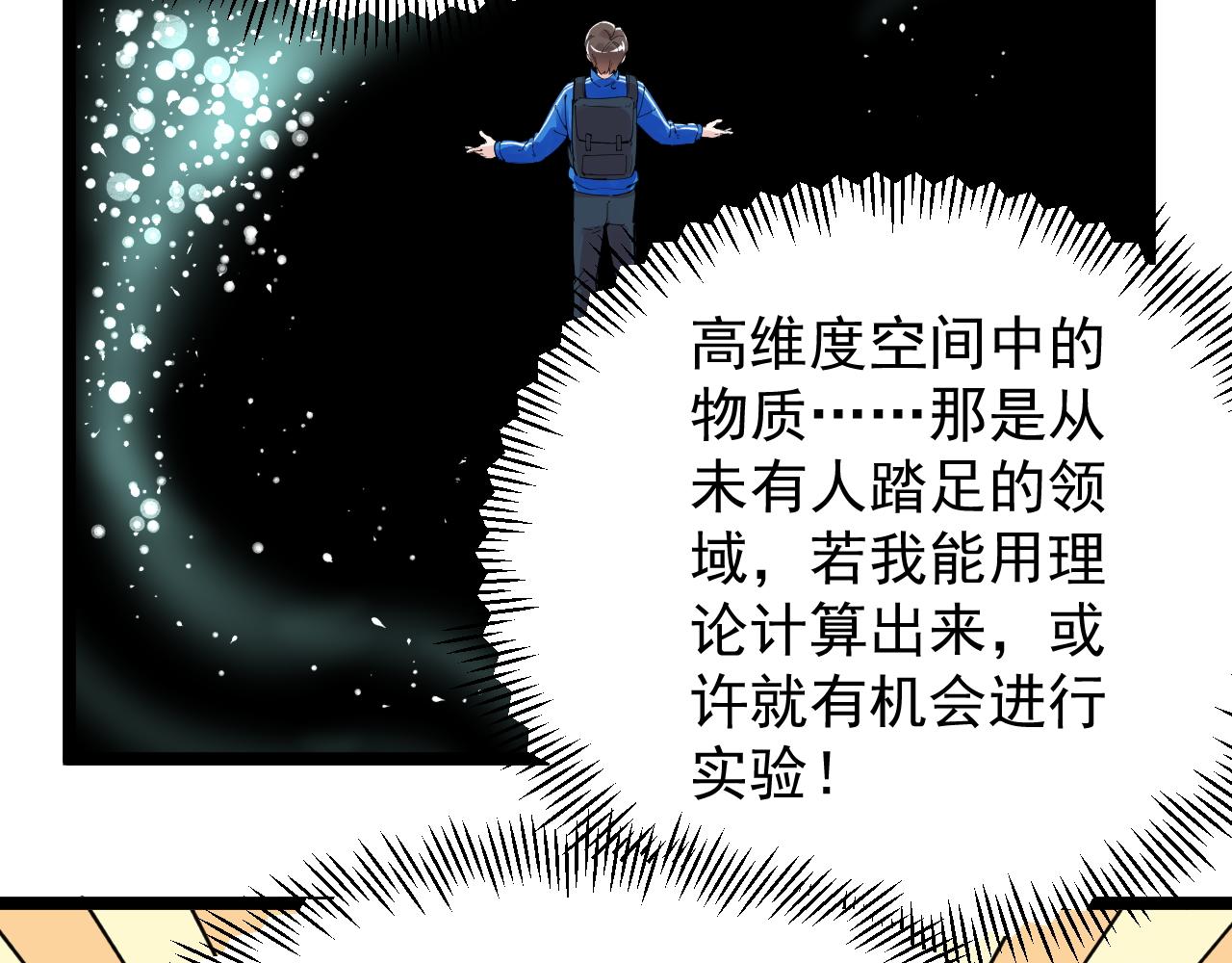 第183话 不管不顾20