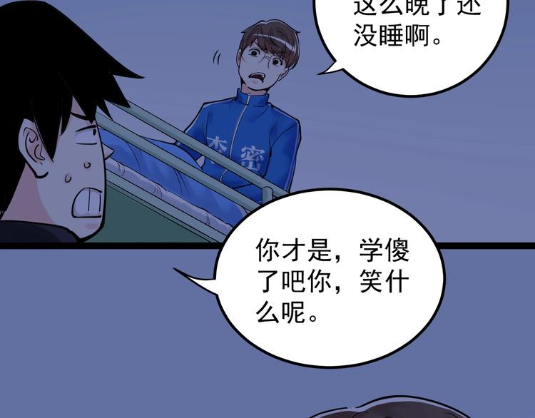 第19话 教练，我想努力学习！63