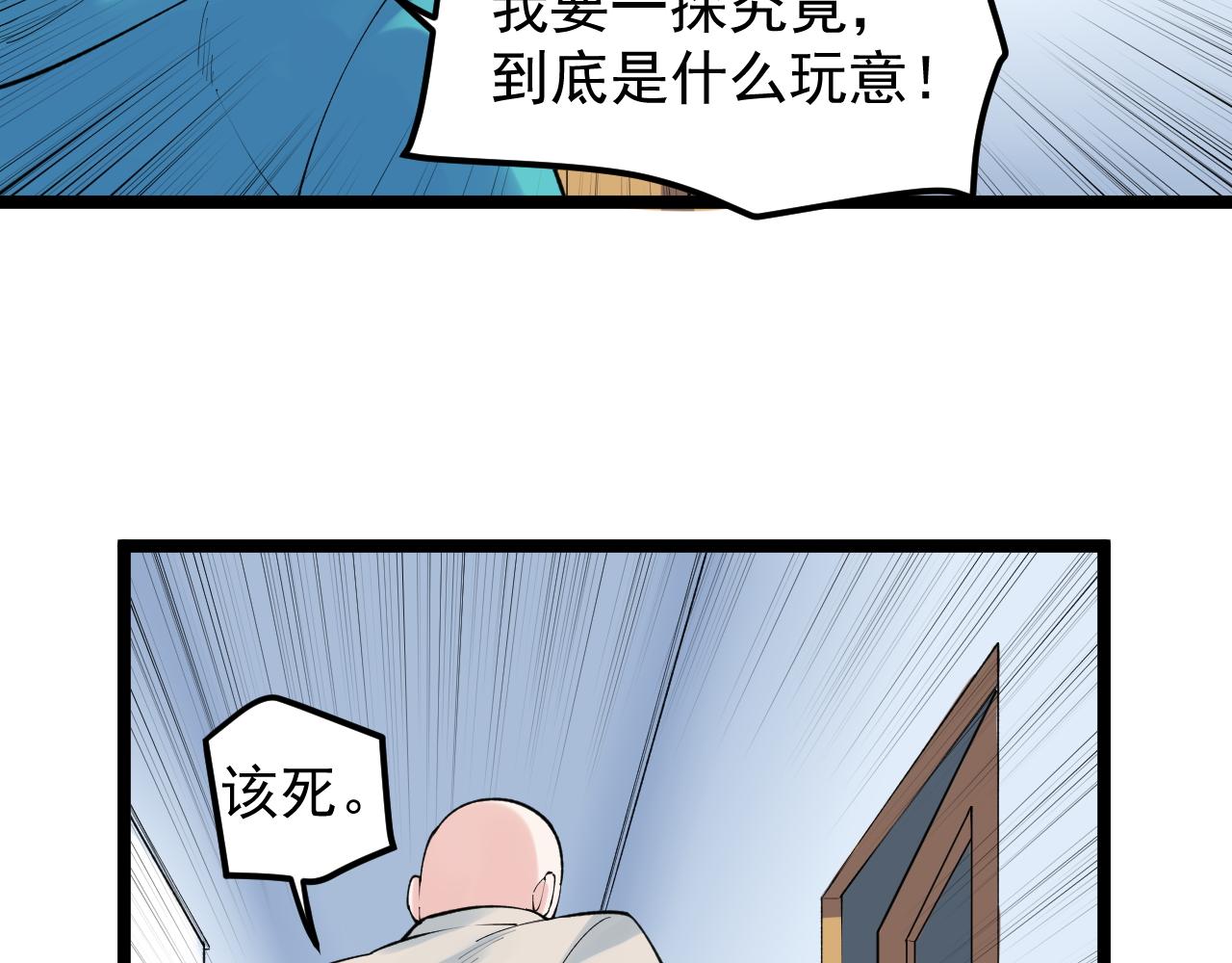 第138话 宇宙生物？26