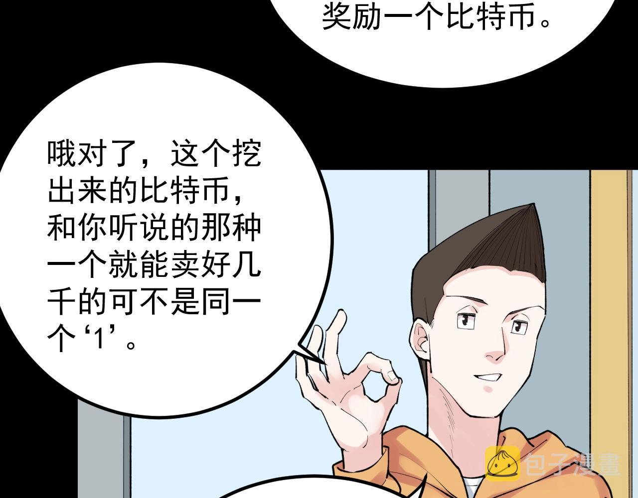 第130话 比特币57