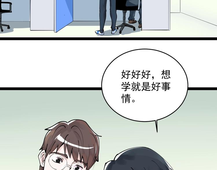 第2话 数学老师真牛批81