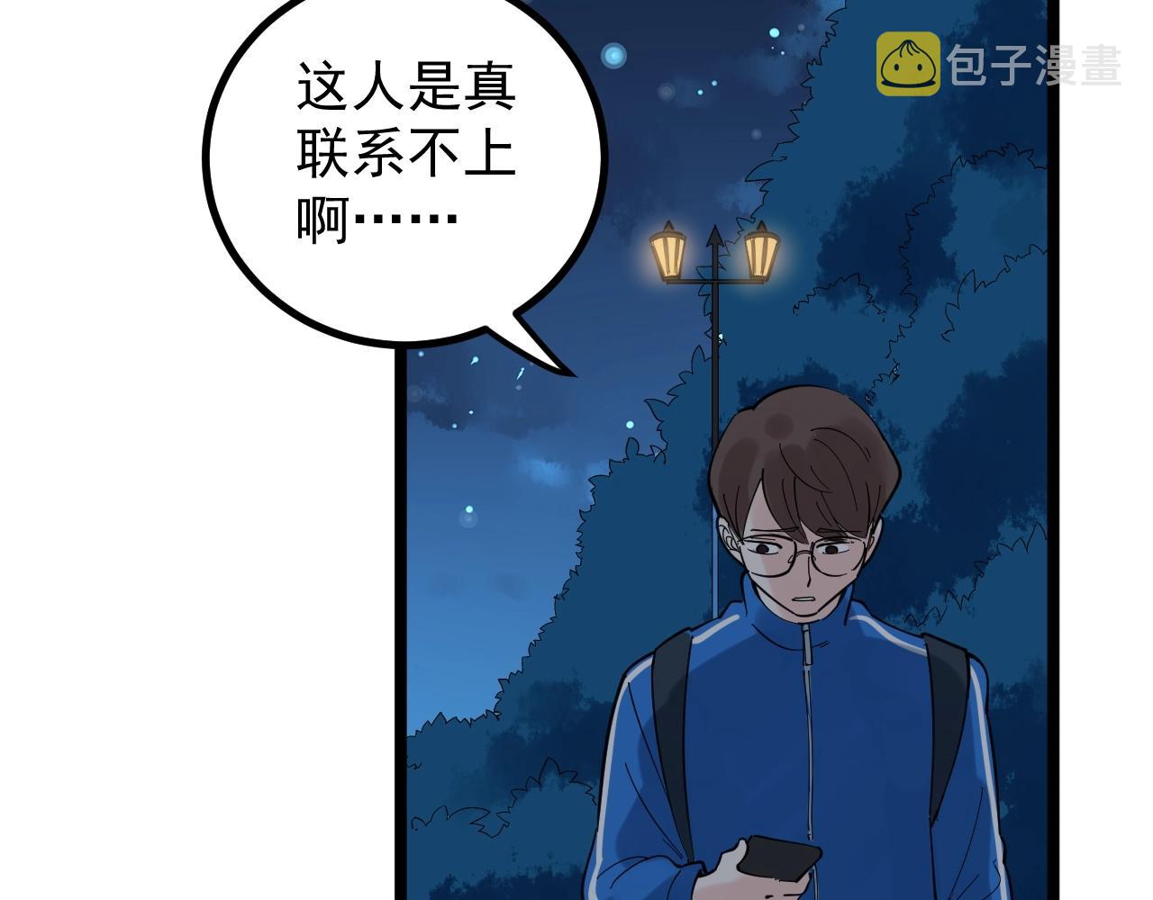 第98话 别了，高中！71