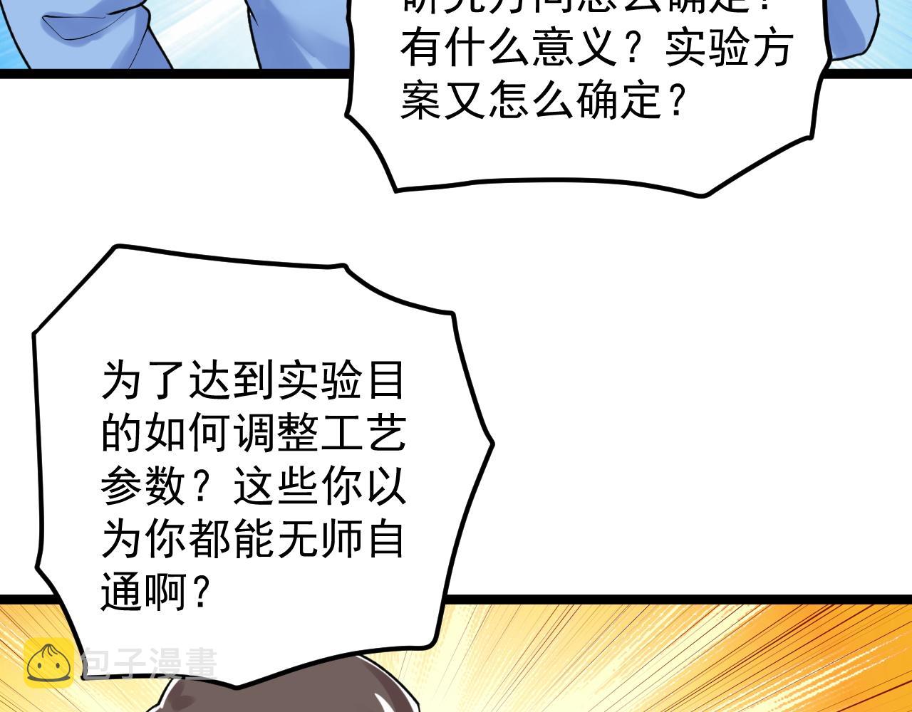 第140话 软件达人47