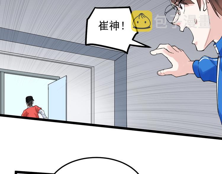 第53话 几家欢喜几家愁54