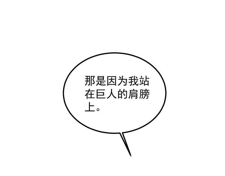 第21话 学习这块拿捏了！45