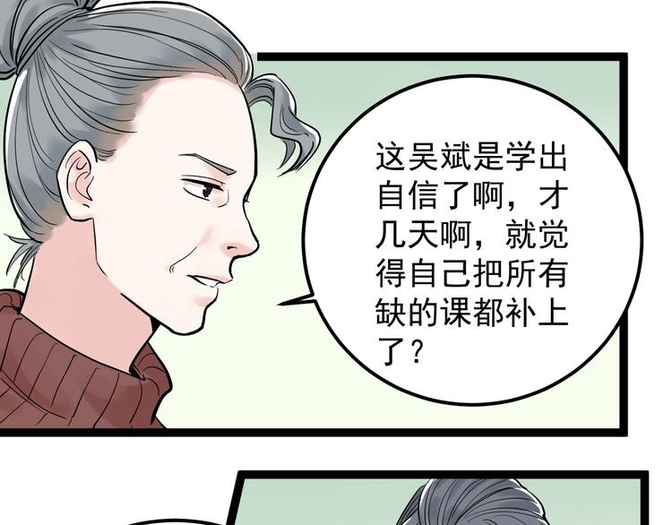 第22话 下笔如有神！12