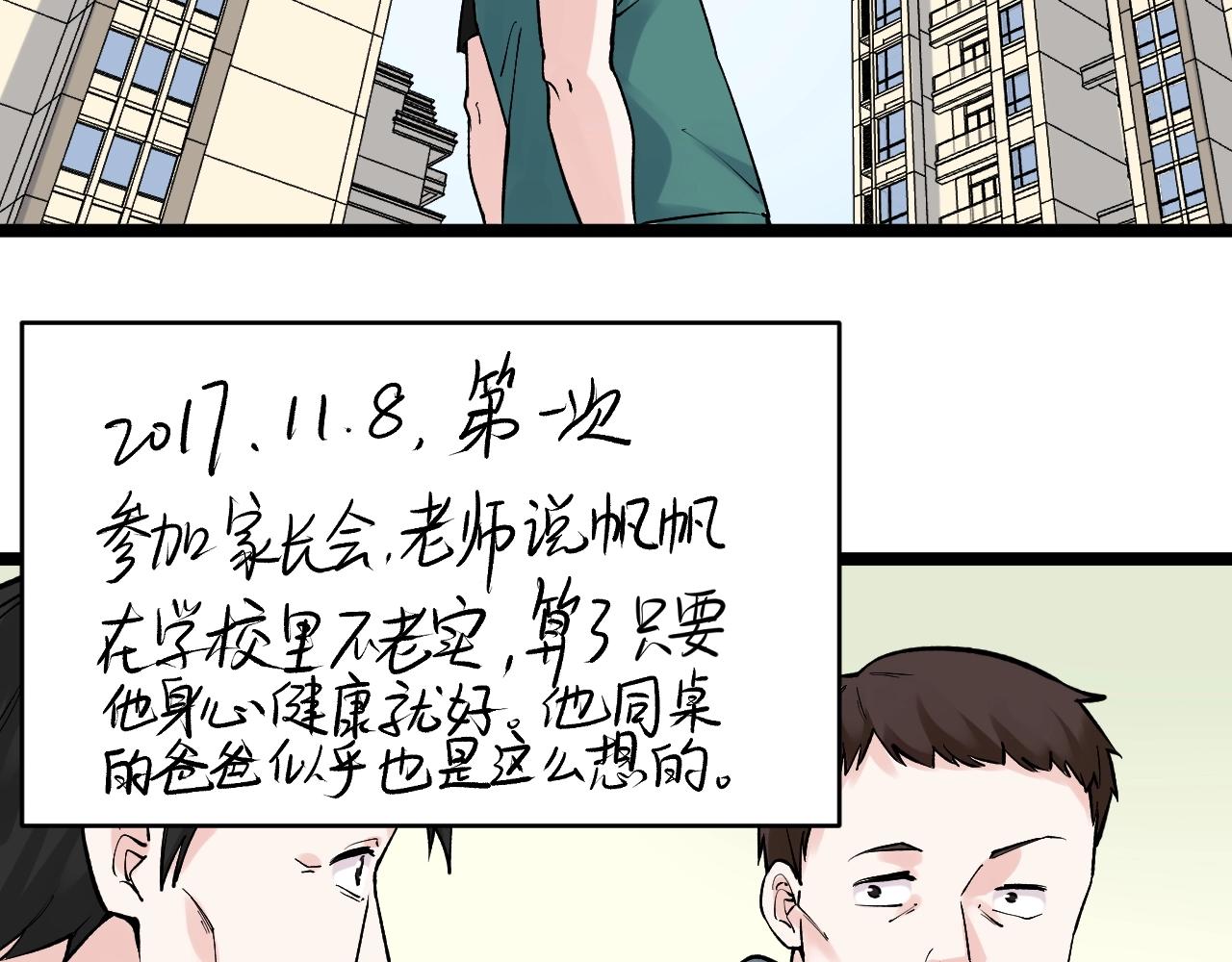 第94话 想要帮助的人65