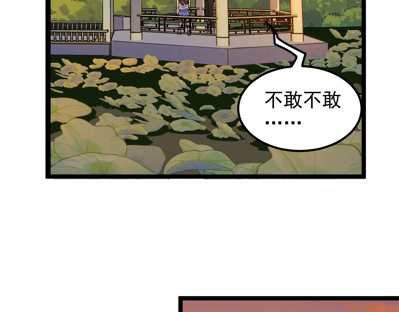 第156话 吴斌的世界50