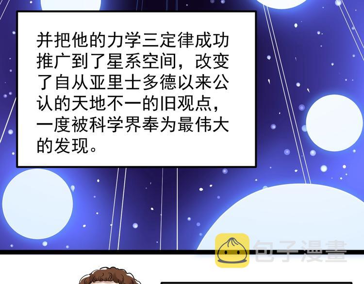第21话 学习这块拿捏了！39