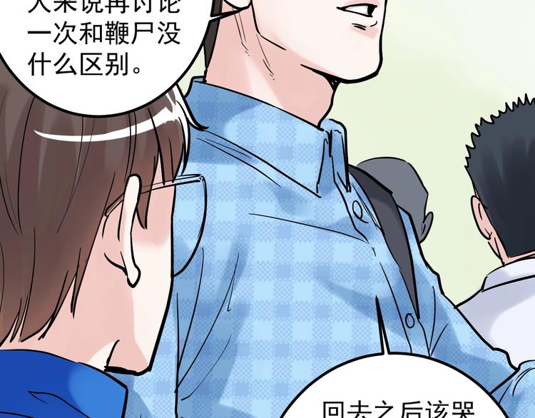 第28话 天下第一物竞赛！173