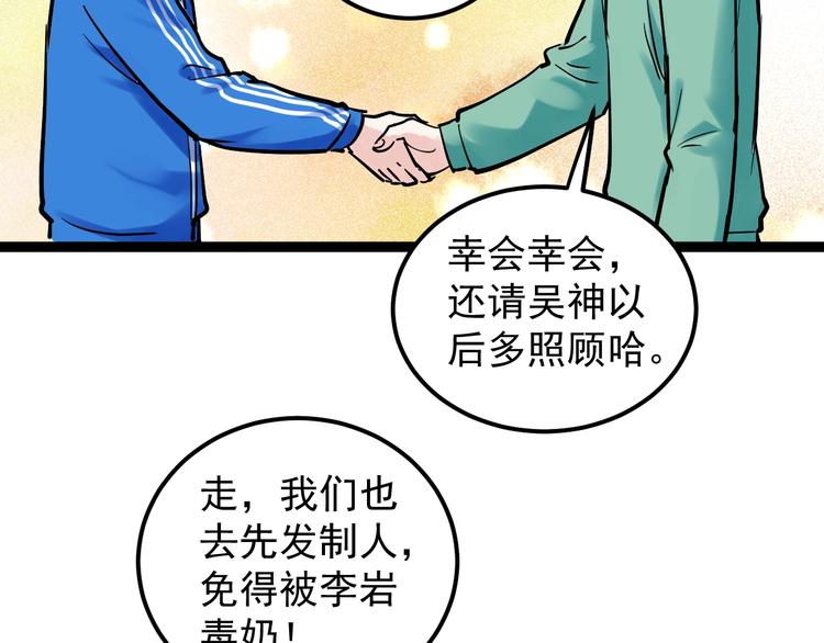 第32话 妈妈的好大儿！80