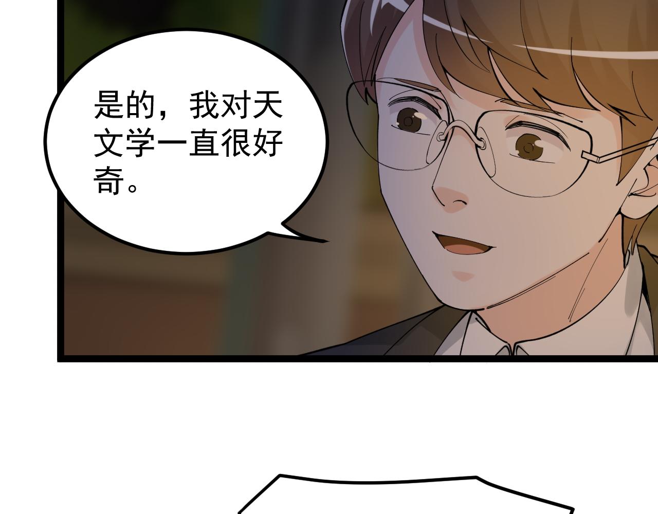 第171话 火箭男孩12