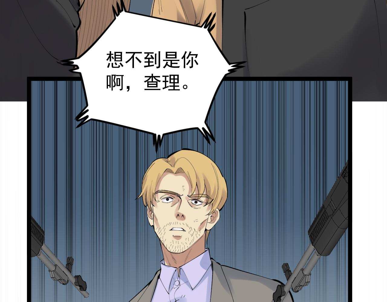 第221话 后会无期139