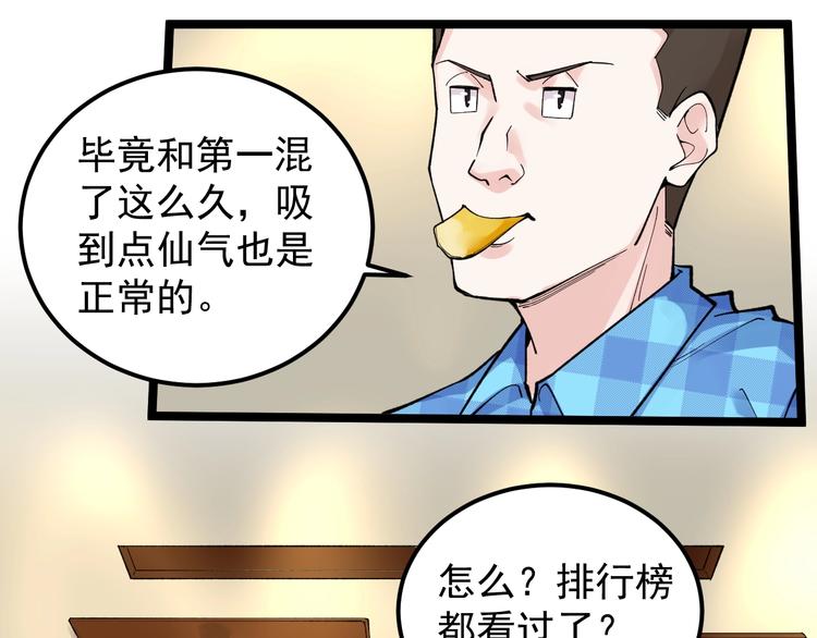 第58话 守业更比创业难9