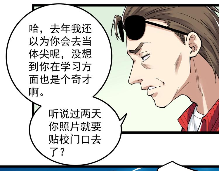 第65话 你好，打得真棒。21