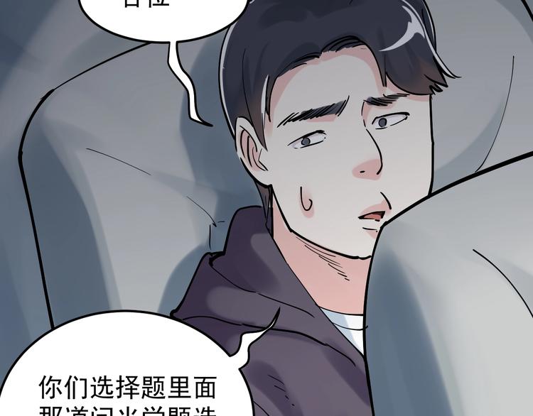 第16话 竞赛开始！121