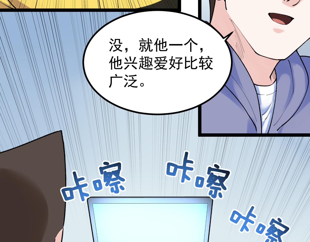第139话 你想作弊？44