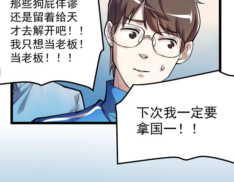 第59话 0和1是最美的语言44