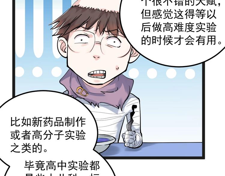 第19话 教练，我想努力学习！16