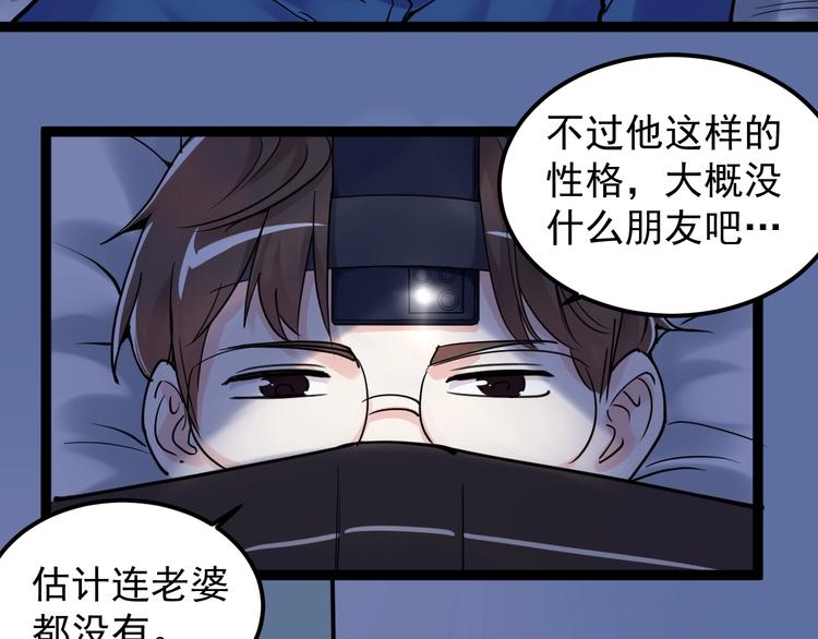 第21话 学习这块拿捏了！85