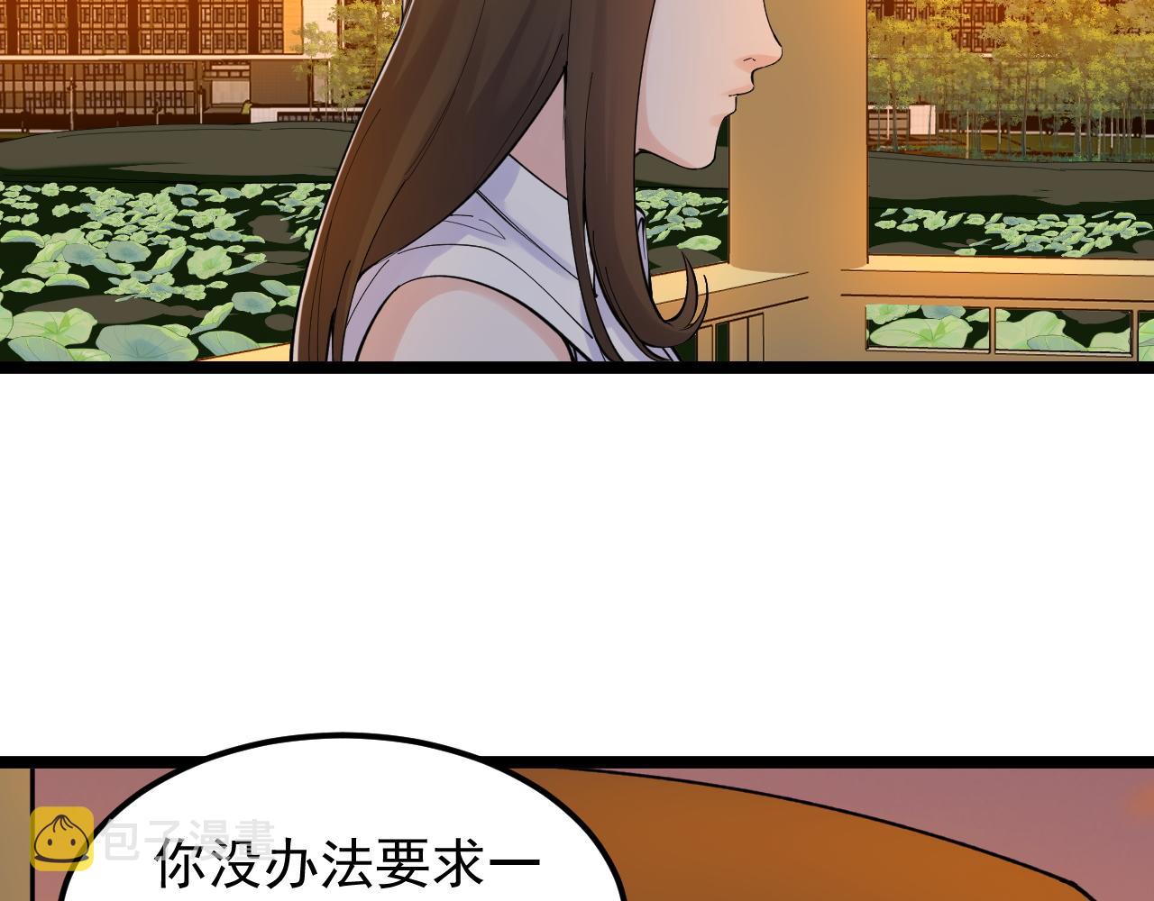 第156话 吴斌的世界55