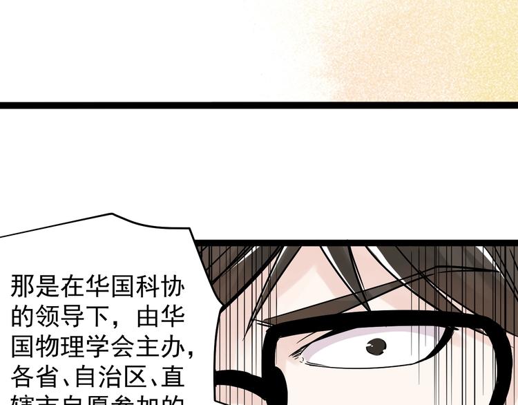 第9话 最怕老师突然的关心148