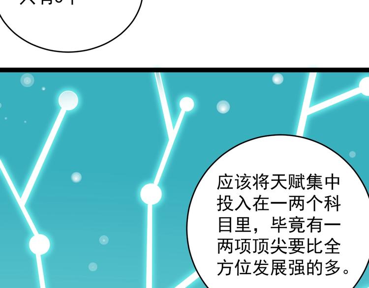 第11话 哪里不会点哪里！50