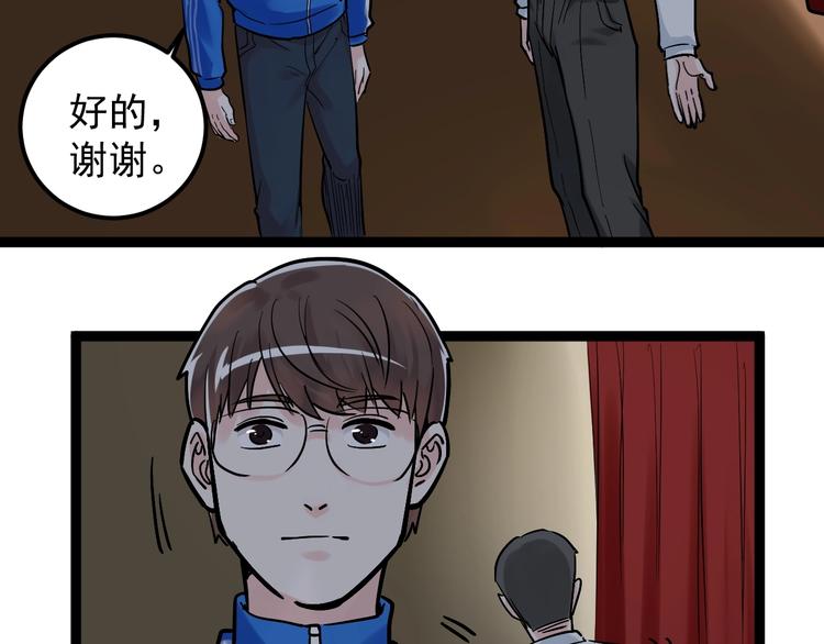 第32话 妈妈的好大儿！47