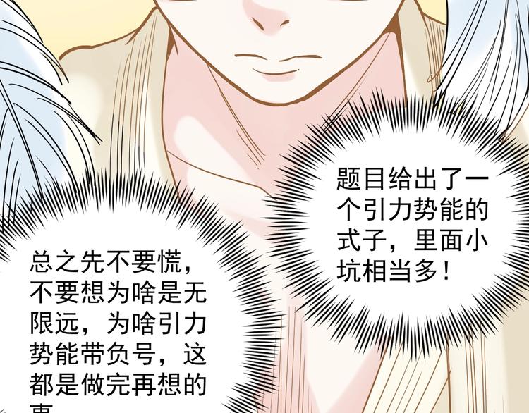 第9话 最怕老师突然的关心109