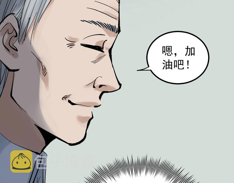 第31话 全村的希望吴超越72