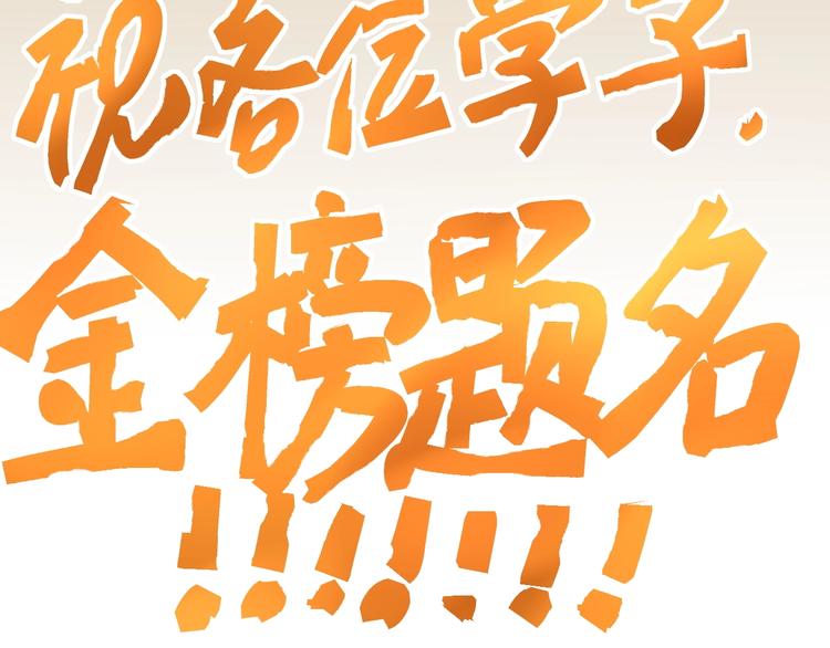 福利番外：孔庙祈福85