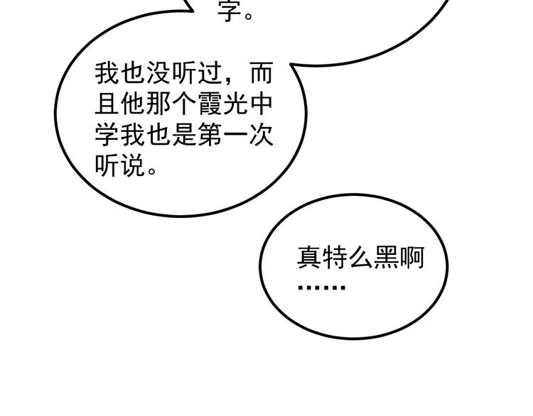 第56话 竞赛风云榜70