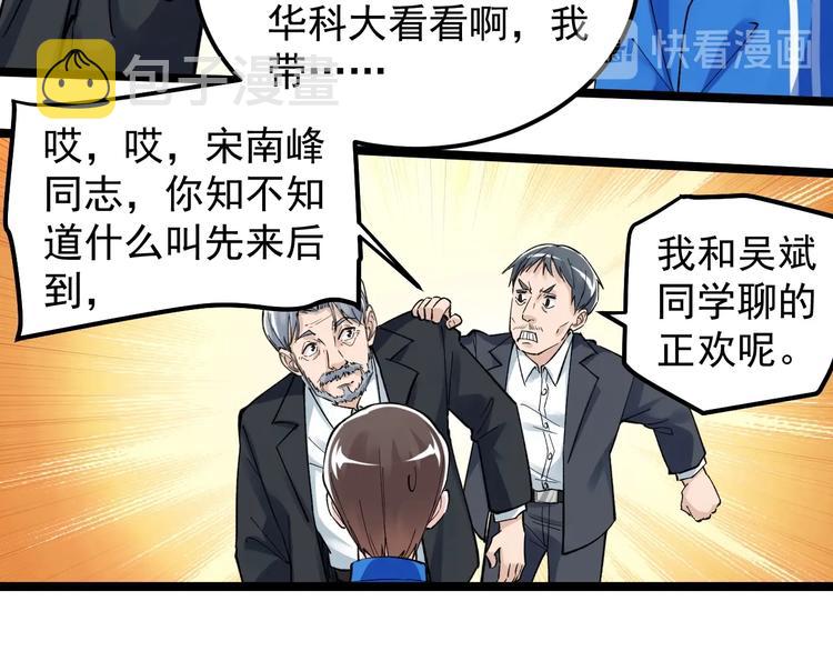 第61话 冠军发言！18