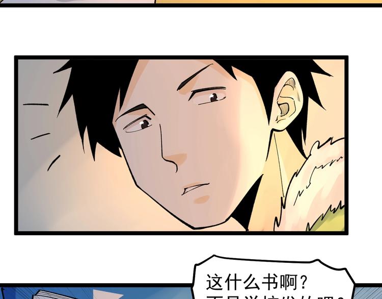 第64话 温暖的三班67