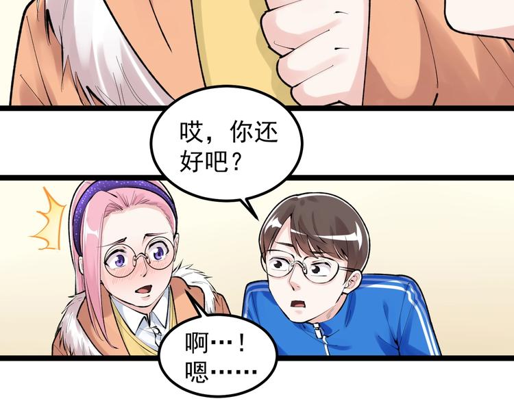 第82话 心事18