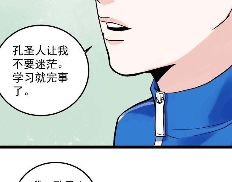 福利番外：孔庙祈福67