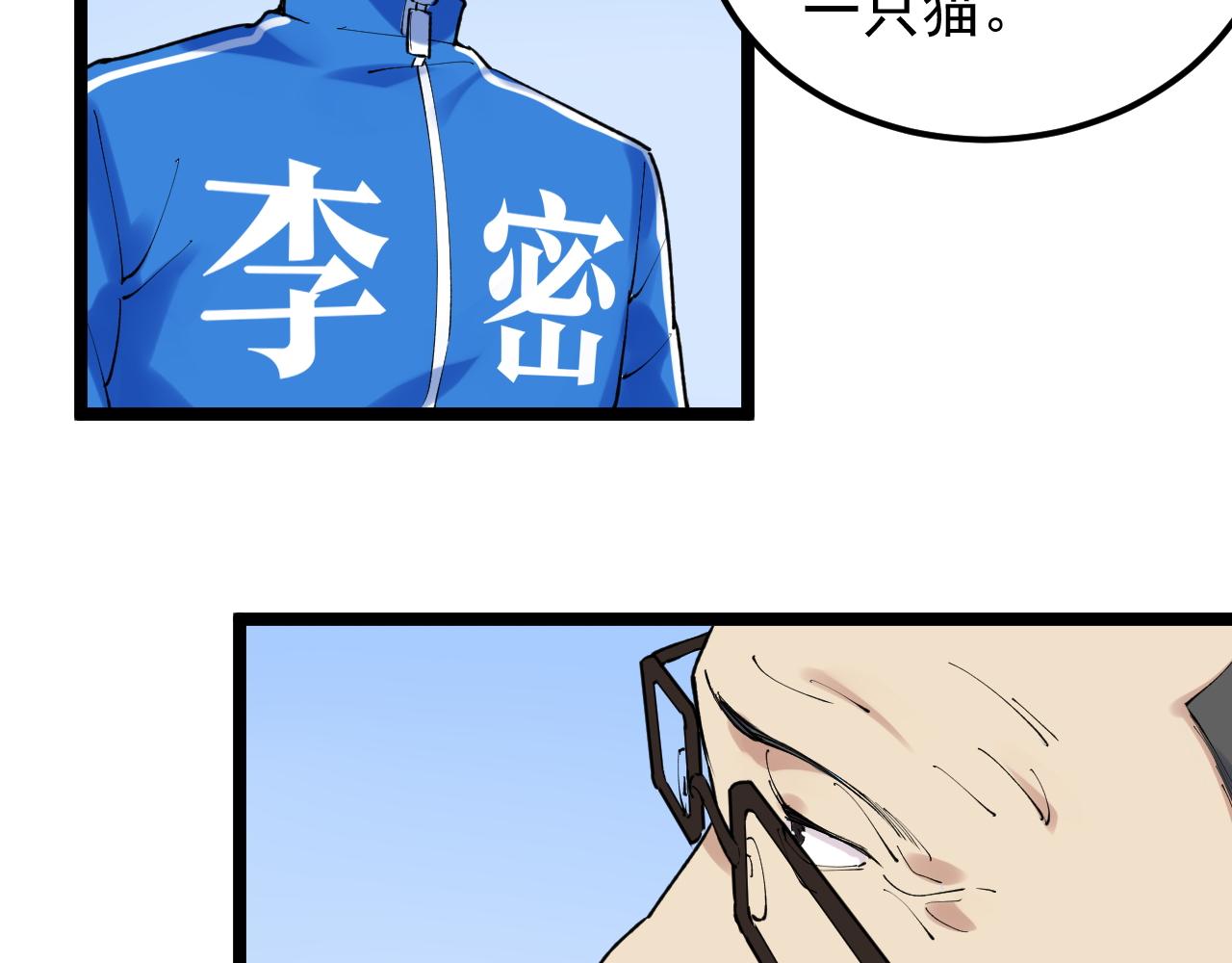 第147话 吴斌的快递36