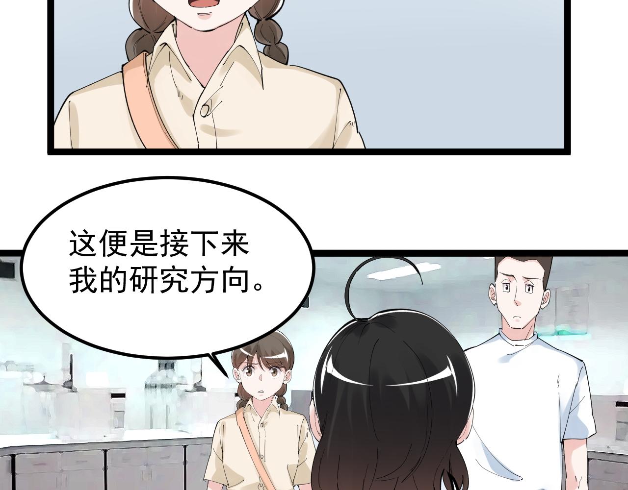 第191话实验室的震撼72