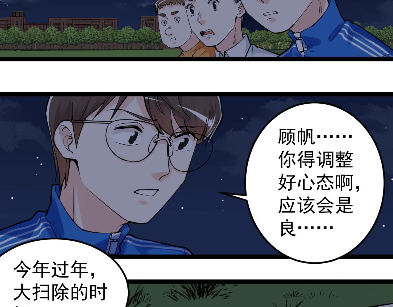 第94话 想要帮助的人10