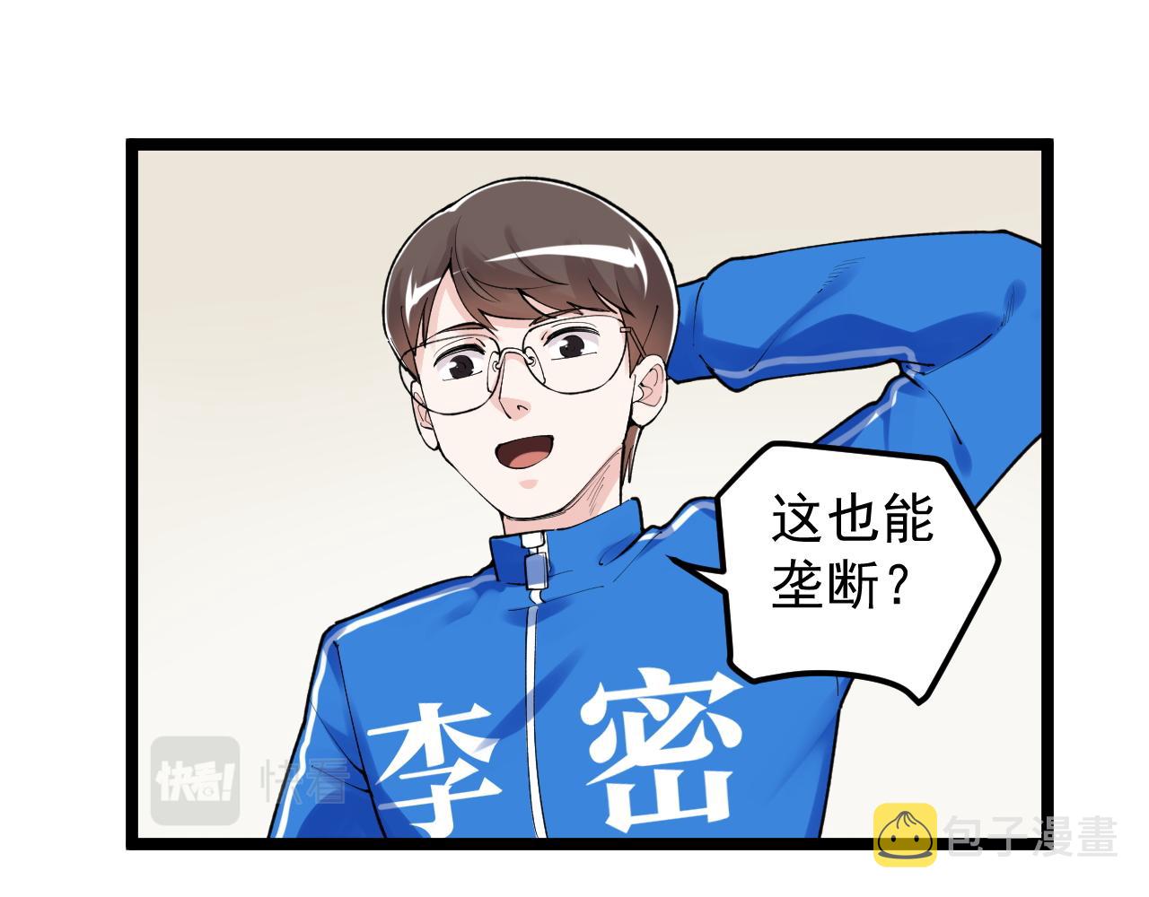 第142话 顶尖刊物41