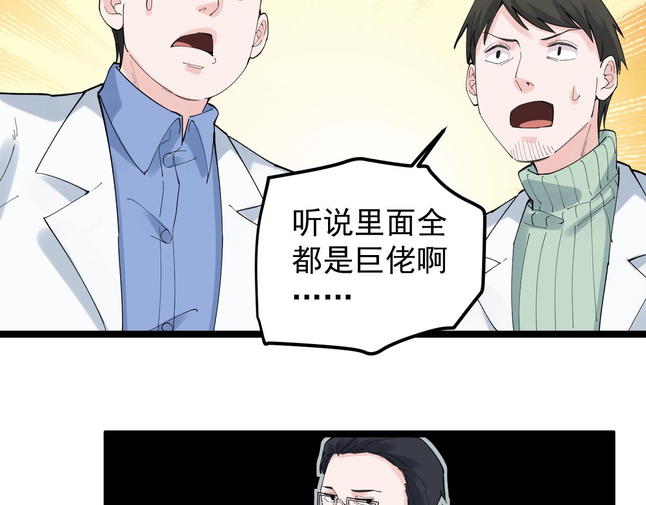 第188话精英中的精英47