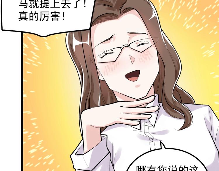 第81话 送闺女来了？44