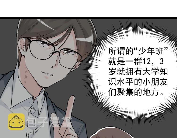 第89话 参观华科大49