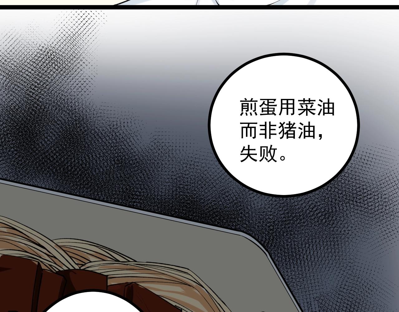 第115话 狩猎美食56