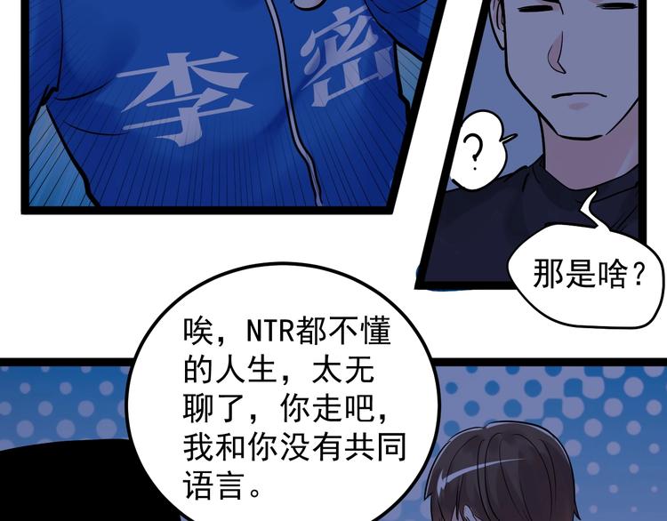 第19话 教练，我想努力学习！76