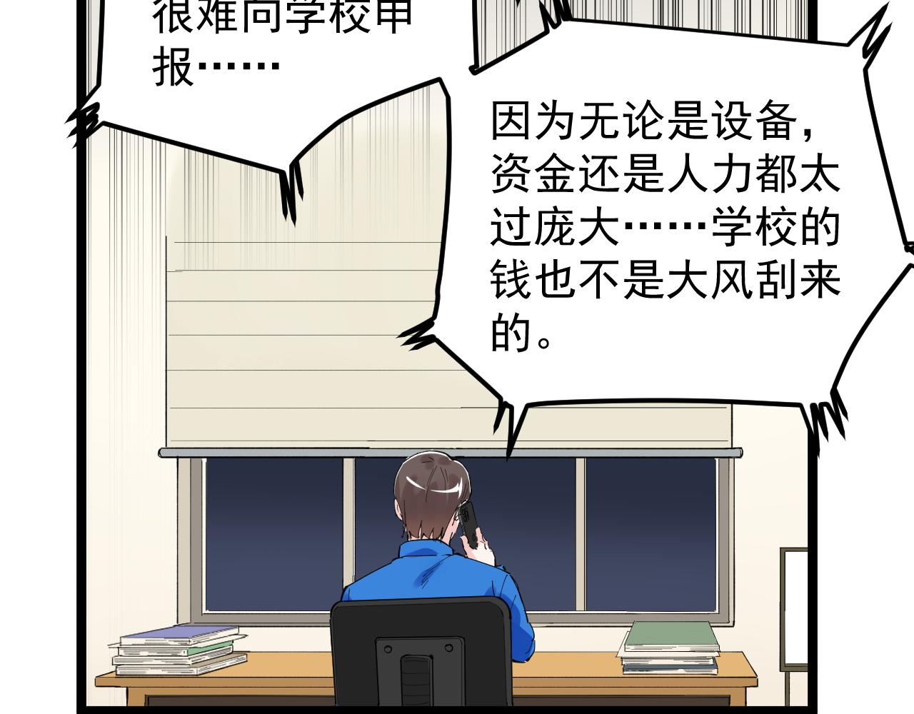 第188话精英中的精英20